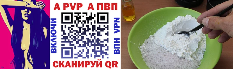 APVP кристаллы Клин