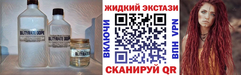 Бутират бутандиол  mega рабочий сайт  Клин  магазин  наркотиков 