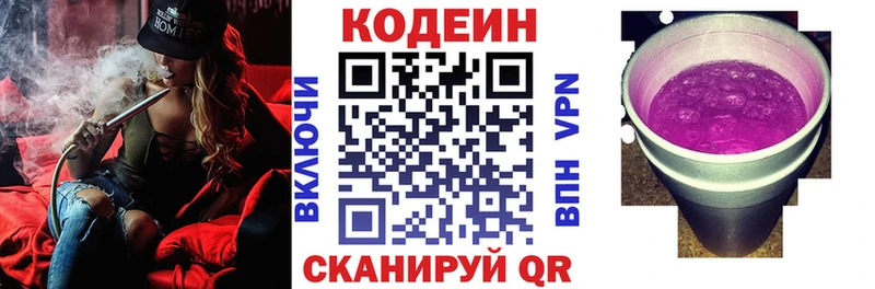 Codein напиток Lean (лин) hydra ONION Клин