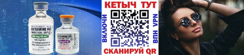 Кетамин ketamine  как найти   Клин 
